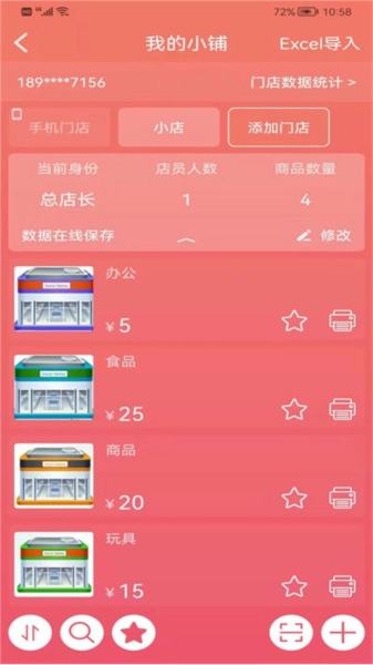 玛雅小铺安卓直装版图2