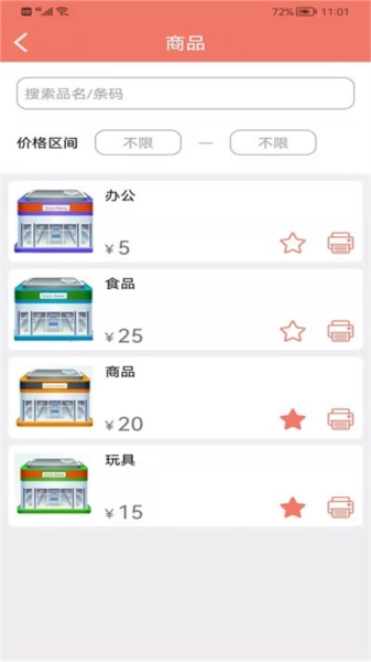 玛雅小铺安卓直装版图3
