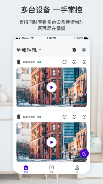 神眸智品app(2)