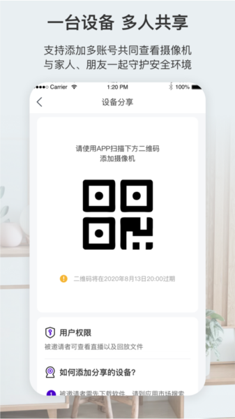 神眸智品app(4)