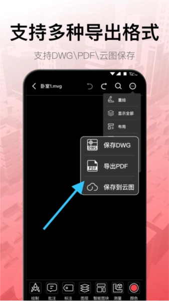 工程制图安卓免费版图2