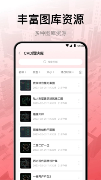 工程制图安卓免费版图3