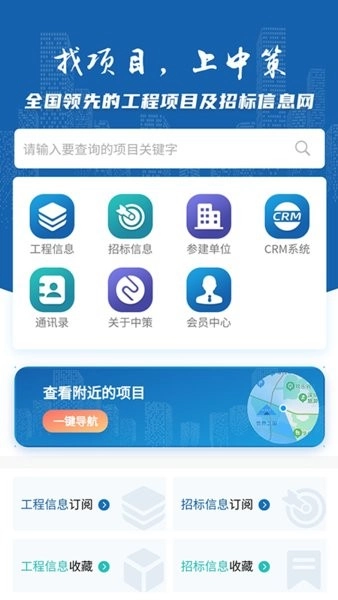 中策大数据工程信息网官方正版图1