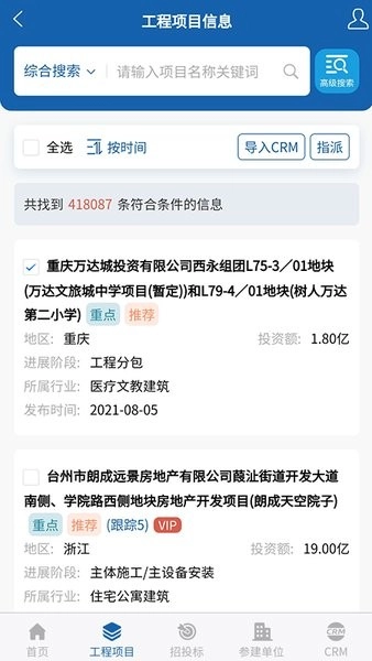 中策大数据工程信息网官方正版图2