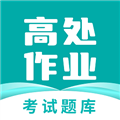 高处作业考试题库最新版