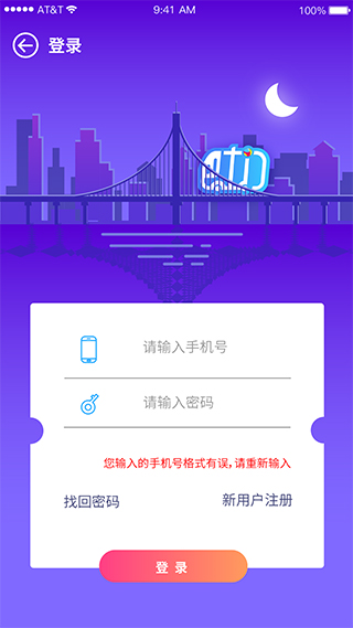 巴士门app(1)