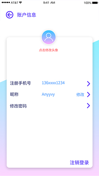 巴士门app(3)