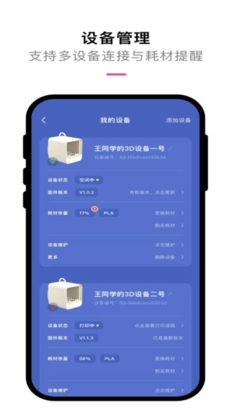kokoni3d打印机最新版图2