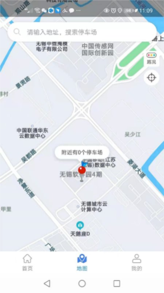 曲靖智停车app(1)