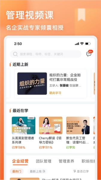 管用手机免费版(2)