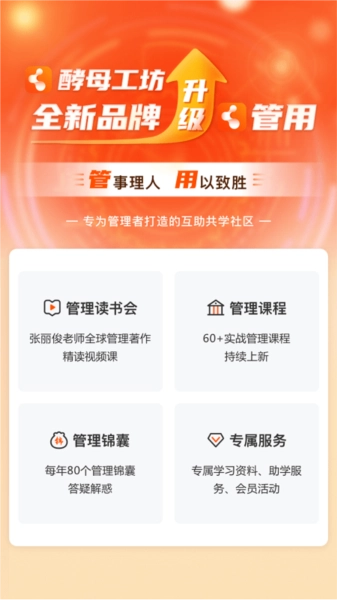 管用手机免费版(3)