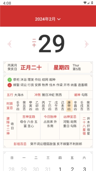 畅享龙运手机正版图1