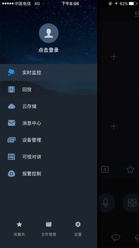 gDMSS Plus安卓直装版图3