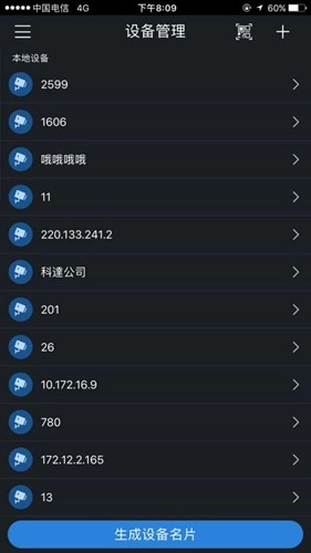 gDMSS Plus安卓直装版图4