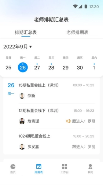 获客管理免费原版(1)