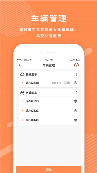 菏泽智泊停车免费原版图1