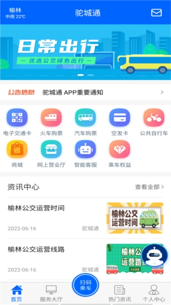 驼城通正版图1