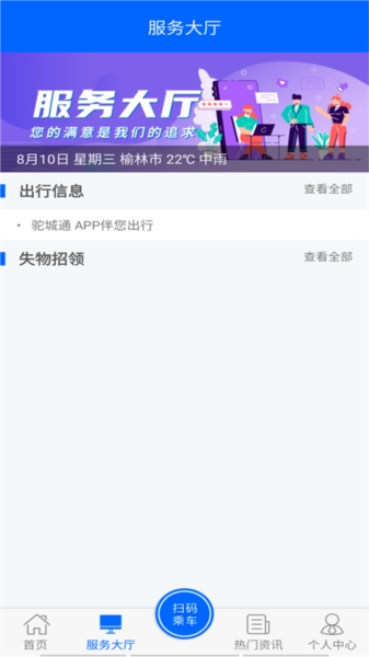 驼城通正版图3