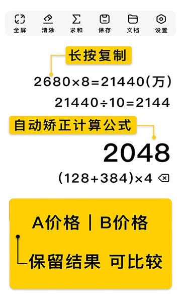 极简计算器安卓版图2