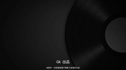 gk之家免费原版图1