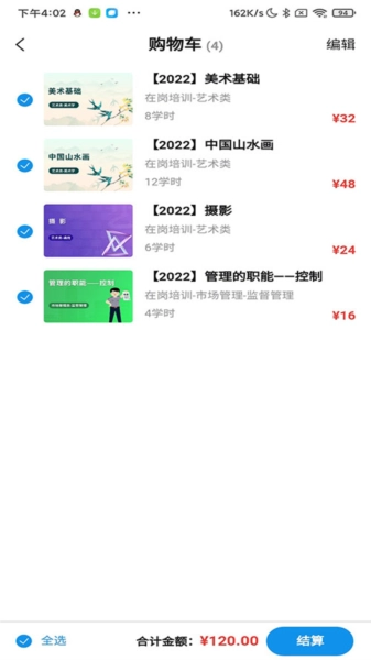 湘培网官方最新版(1)