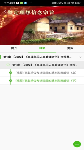 湘培网官方最新版(3)