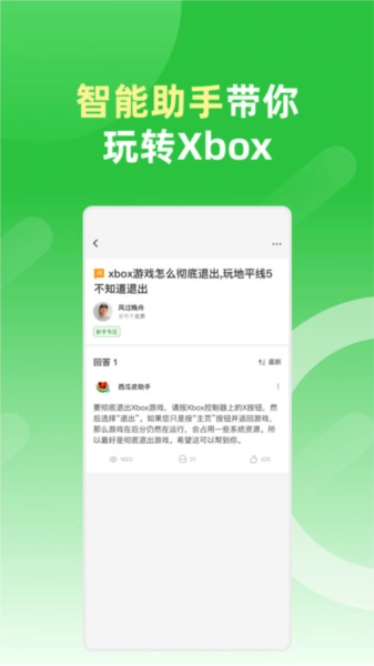 西瓜皮365最新免费版图1