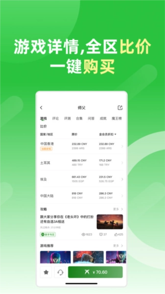 西瓜皮365最新免费版图2