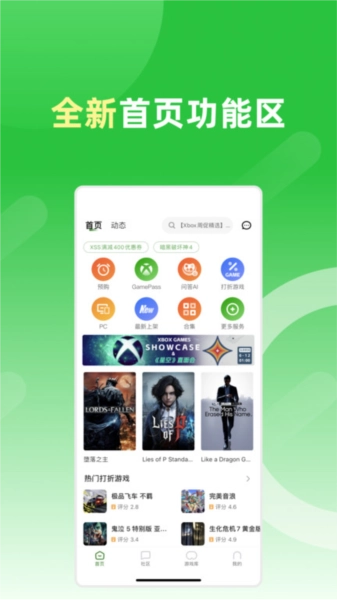 西瓜皮365最新免费版图3