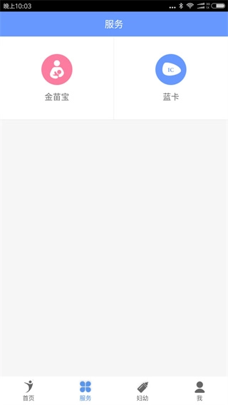 健康义乌图3