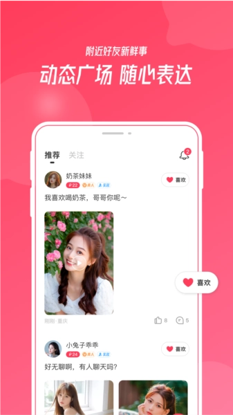 惜缘安卓直装版图4