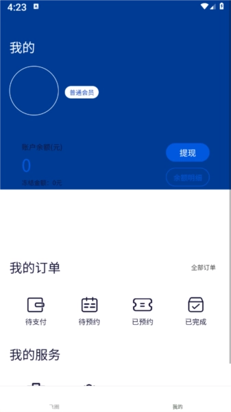 FEIJI旅行通用版图3