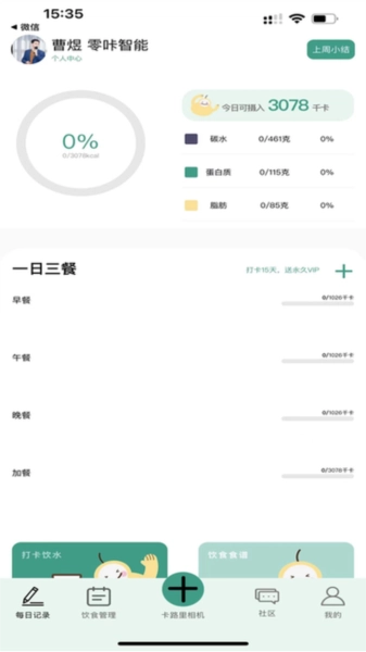 梨卡相机安卓直装版图2
