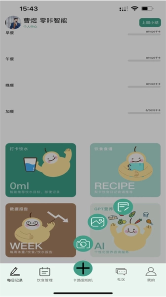 梨卡相机安卓直装版图3