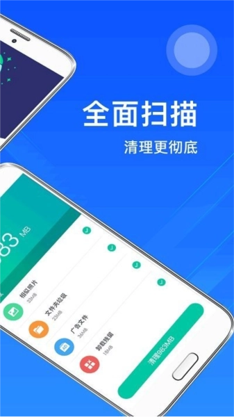 垃圾清理DIY 安卓免费版