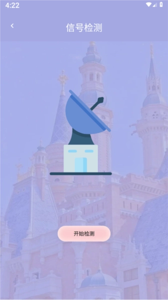 福安网络助手无广告版图1