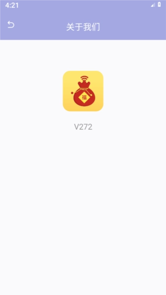 福安网络助手无广告版图3