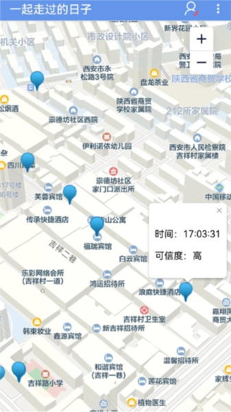 智听助听器通用版图3