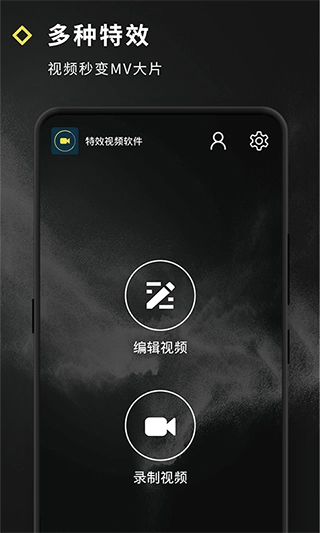 短视频特效手机版(1)