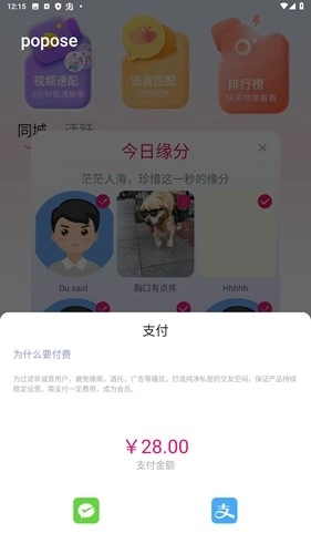 popose图5