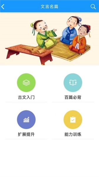 语经智学大语文网课平台官方版图3