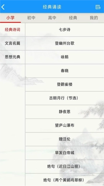 语经智学大语文网课平台官方版图4