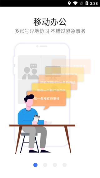 紫鸟移动助手手机版图1