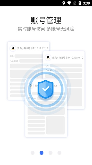 紫鸟移动助手手机版图3