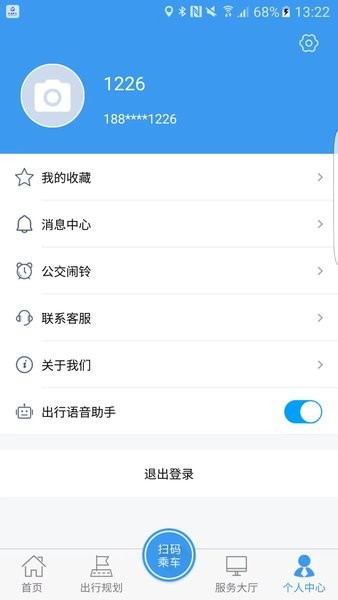 公交颍州通APP(1)
