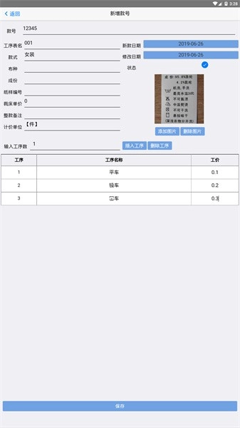 扫菲原版图4