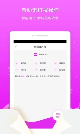 微粉微商管家官方正版