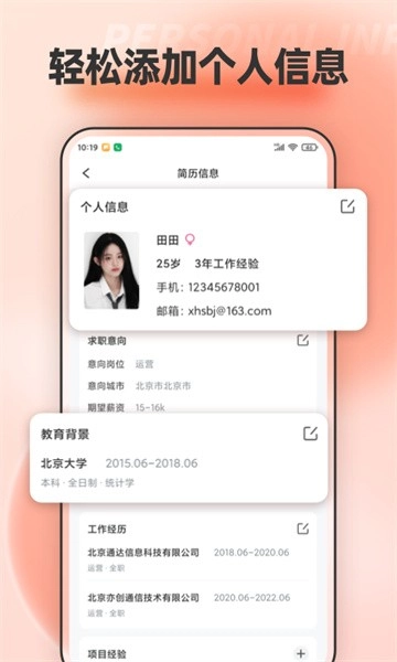 文档编辑安卓免费版图2