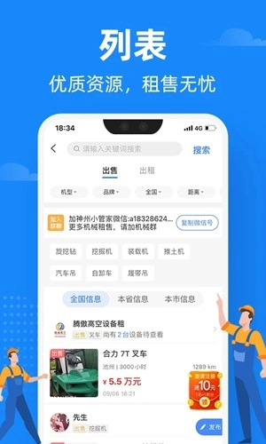 神州机械最新版图2