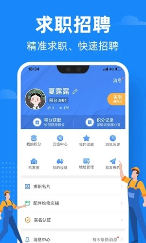 神州机械最新版图4
